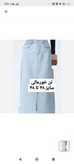 دامن جین چاک دار دخترانه ترک