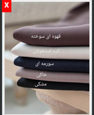 شلوار بگ ریزشی کرپ مورگان درجه یک قد ۱۱۰ دمپا ۶۵