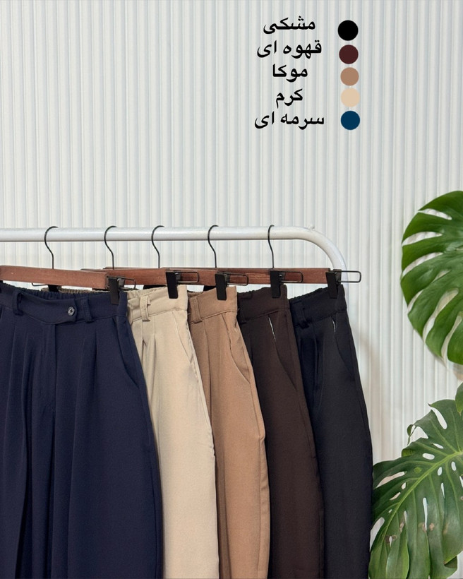 شلوار بالونی کرپ اعلا