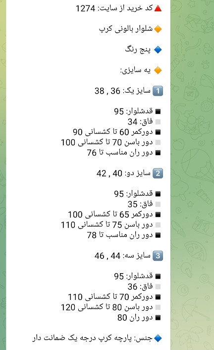 شلوار بالونی کرپ اعلا