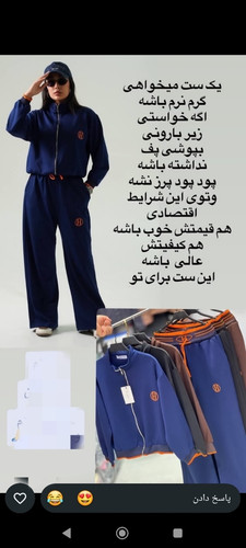 ست زنانه هرمس اصل